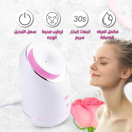 Hydrating and Moisturizing Facial Steamer / جهاز بخار لترطيب وترطيب الوجه